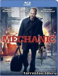 Картинка Фильмы Механик / The Mechanic (2011) BDRip Обман