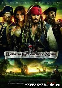 Картинка Фильмы Пираты Карибского моря: На странных берегах / Pirates of the Caribbean: On Stranger Tides / 2011 / ДБ / DVDRip