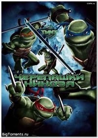 Картинка Игры Черепашки-ниндзя / TMNT (2007/PC/Rus)