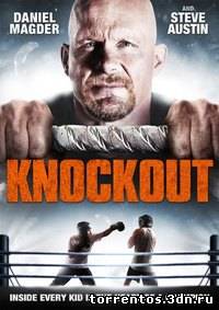 Картинка Фильмы Нокаут / Knockout (2011) [DVDRip]