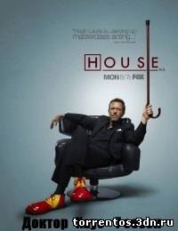 Картинка Сериалы Доктор Хаус (7 сезон: 21 серия из 23) / House M.D. / 2011 / ЛМ / TVRip - Кубик в Кубе и Бяко Рекордс