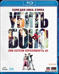 Картинка Фильмы Убить Боно / Killing Bono (2011) BDRip