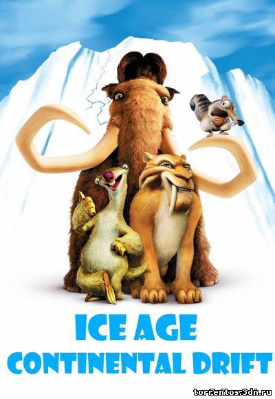 Скачать Ледниковый период 4: Континентальный дрейф / Ice Age: Continental Drift (2012) для собственного производства картинок известными приёмами Картинка Уже Скоро!!! Ледниковый период 4: Континентальный дрейф / Ice Age: Continental Drift (2012)