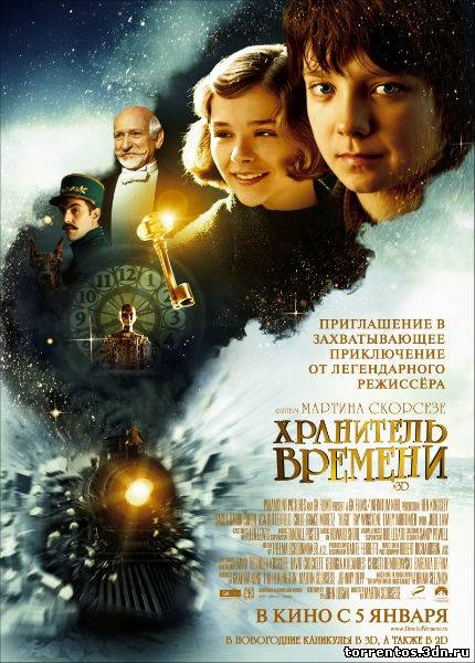 Картинка Фильмы Хранитель времени (2011) CAMRip