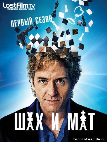 Картинка Фильмы Шах и Мат / Эндшпиль (1 сезон) (2011) HDTVRip