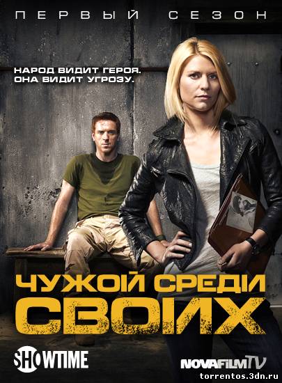 Картинка Сериалы Чужой среди своих (1 сезон 1-9 серия) (2011) HDTVRip