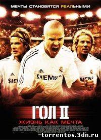 Картинка Фильмы Гол 2: Жизнь как мечта (2007) DVDRip-AVC
