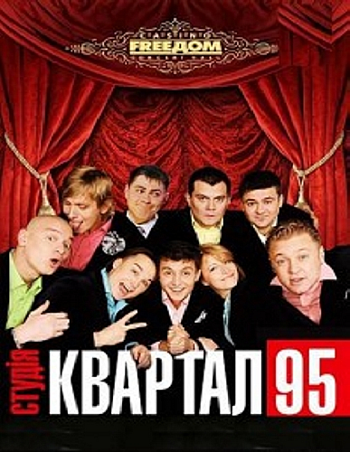 Картинка ТВ, Шоу Вечерний квартал. Новый год 2012. Часть 1 (эфир от 24.11) (2011) SATRip