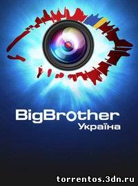 Скачать Big Brother (эфир от 25.12.2011) (2011) SATRip для собственного производства картинок известными приёмами Картинка Фильмы Big Brother (эфир от 25.12.2011) (2011) SATRip