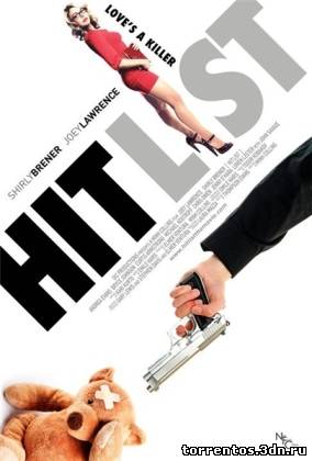 Картинка Фильмы Список жертв / Дневник Шарлотты / Hit List (2011) [DVDRip]