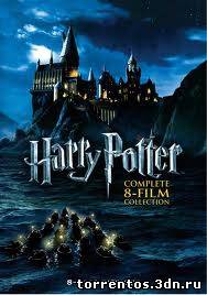 Картинка Фильмы Гарри Поттер: Полное собрание 8 фильмов + Доп. Мате (2001-2011) HDvRip