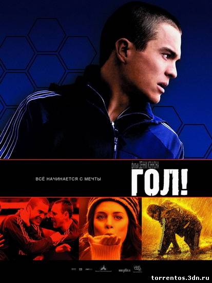 Картинка Фильмы Гол (2005) BDRip-AVC