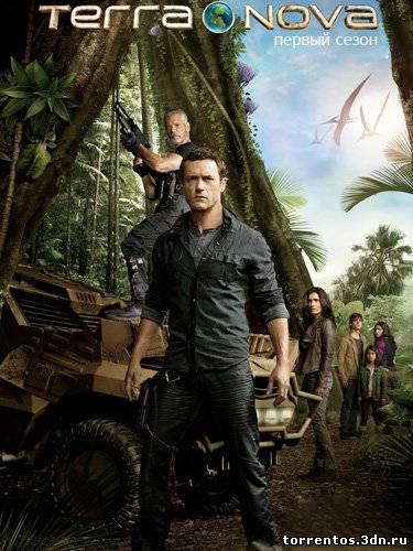 Картинка Сериалы Терра Нова (1 сезон) (2011) WEB-DLRip