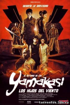 Картинка Фильмы Ямакаси 2 (2004) DVDRip