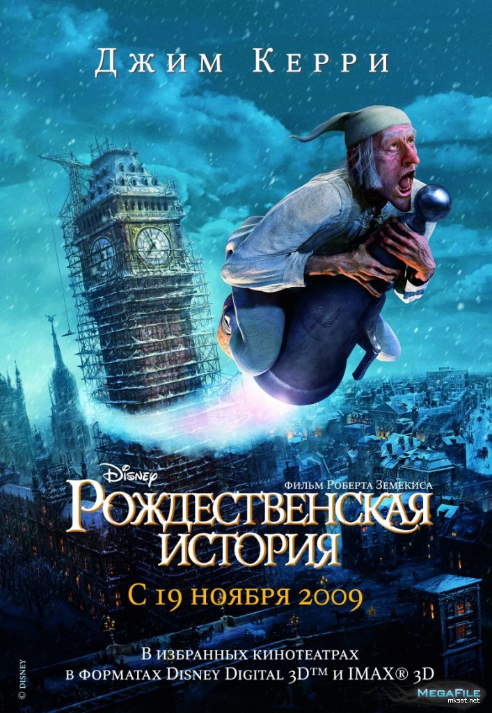 Картинка Мультфильмы Рождественская история (2009) HDRip | Лицензия