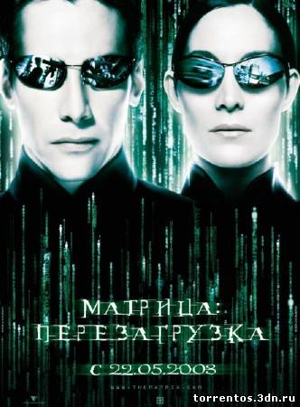 Скачать Матрица: Перезагрузка (2003) BDRip для собственного производства картинок известными приёмами Картинка Фильмы Матрица: Перезагрузка (2003) BDRip