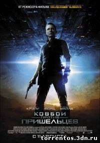 Скачать Ковбои против пришельцев (Расширенная версия) / 2011 /BDRip (1080p) для собственного производства картинок известными приёмами Картинка Фильмы Ковбои против пришельцев (Расширенная версия) / 2011 /BDRip (1080p)