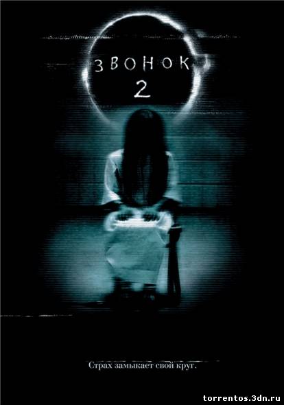 Картинка Фильмы Звонок 2 (2005) HDTVRip