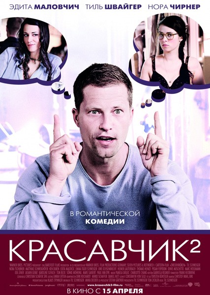 Скачать Красавчик 2 (2009) HDRip для собственного производства картинок известными приёмами Картинка Фильмы Красавчик 2 (2009) HDRip