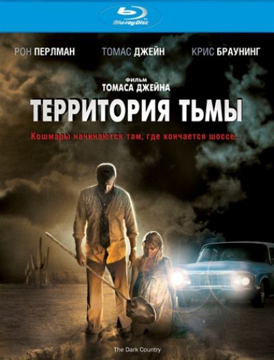 Скачать Территория тьмы (2009) BDRip для собственного производства картинок известными приёмами Картинка Фильмы Территория тьмы (2009) BDRip