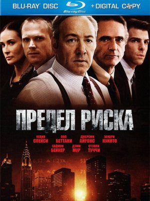 Картинка Фильмы Предел риска (2011) BDRip-AVC