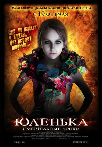 Скачать Юленька (2009) BDRip для собственного производства картинок известными приёмами Картинка Фильмы Юленька (2009) BDRip