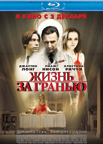 Скачать Жизнь за гранью (2009) HDRip для собственного производства картинок известными приёмами Картинка Фильмы Жизнь за гранью (2009) HDRip