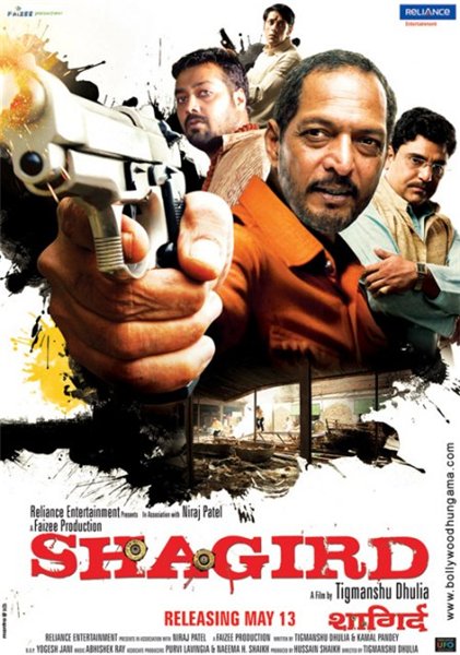Картинка Фильмы Ученик / Shagird (2011) WEBRip
