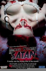 Картинка Фильмы Зомби-женщины Сатаны (2009) DVDRip