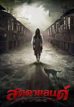 Картинка Фильмы Ладдалэнд (2011) HDRip