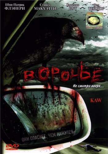 Картинка Фильмы Воронье (2007)DVDRip