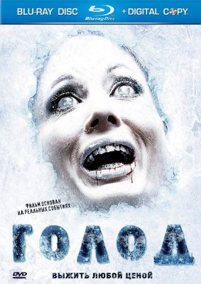 Скачать Голод / The Donner Party (2009) HDRip | Лицензия для собственного производства картинок известными приёмами Картинка Фильмы Голод / The Donner Party (2009) HDRip | Лицензия