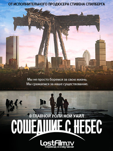 Картинка Сериалы Сошедшие с небес / Рухнувшие небеса / Falling Skies [Сезон 01x01-10] (2011) HDTVRip