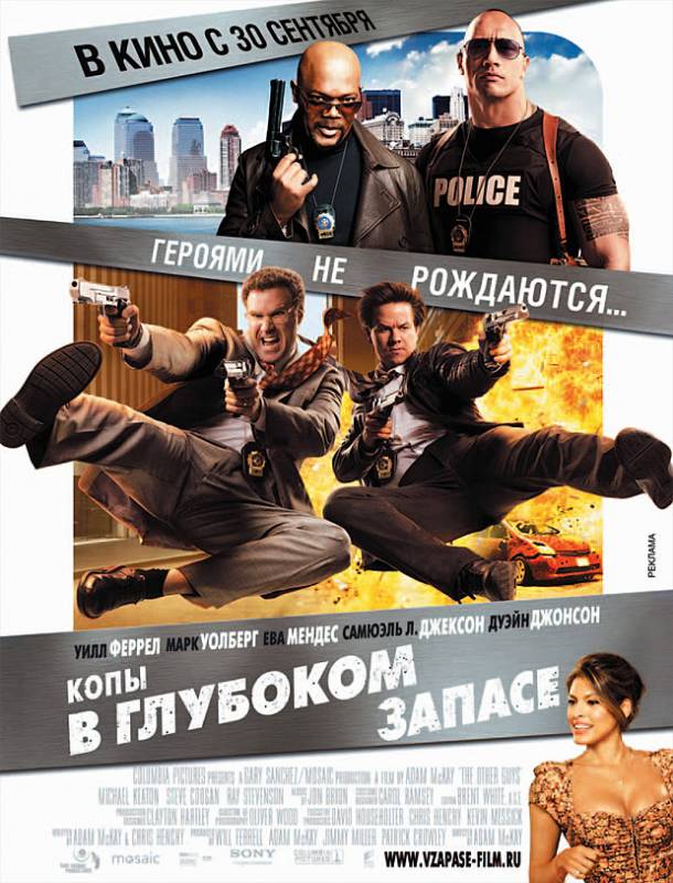 Картинка Фильмы Копы в глубоком запасе / The Other Guys (2010) BDRip