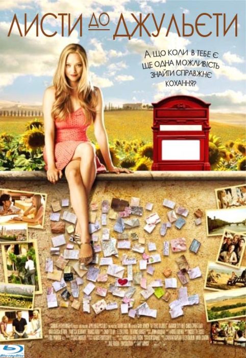 Картинка Фильмы Письма к Джульетте / Letters to Juliet [uk, en] (2010) BDRip