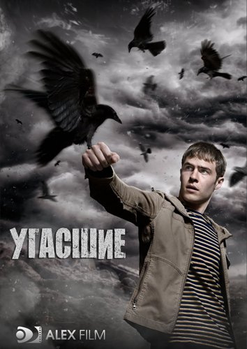 Картинка Сериалы Угасшие / Призраки / The Fades [Сезон 1.1-4] (2011) HDTVRip