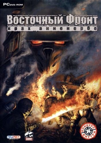 Картинка Игры Восточный фронт. Крах Анненербе / UberSoldier 2 Crimes of War (2007) PC | Repack