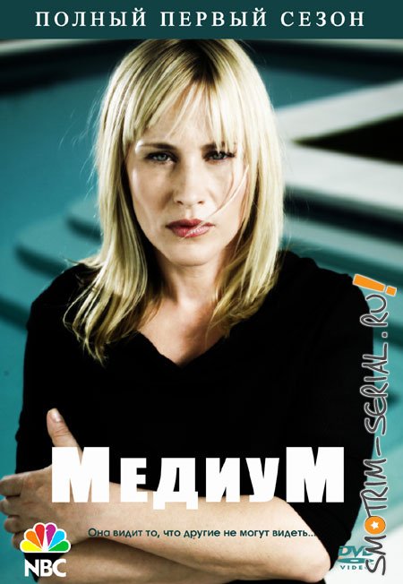 Картинка Сериалы Медиум / Medium (1 сезон) (2005) DVDRip