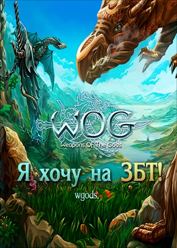 Картинка Игры Оружие Богов / Weapons of the Gods (2011) PC