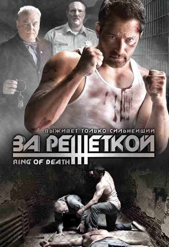 Картинка Фильмы Смертельный ринг / Ring of Death (2008) DVDRip