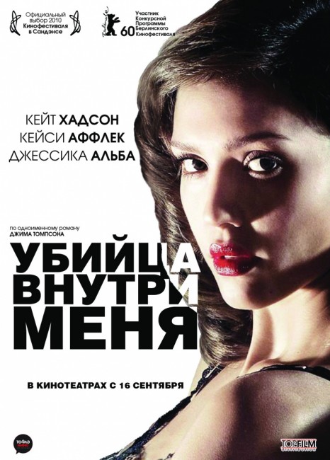 Картинка Фильмы Убийца внутри меня / The Killer Inside Me (2010) HDRip