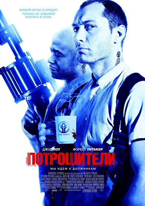Картинка Фильмы Потрошители / Repo Men [Unrated] (2010) BDRip 1080p
