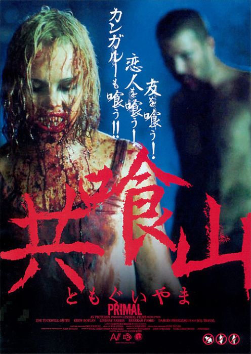 Картинка Фильмы Приманка / Primal (2010) BDRip