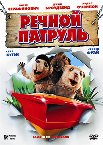 Картинка Фильмы Речной патруль / Tales of the Riverbank (2008) DVDRip