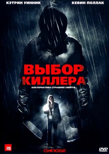 Картинка Фильмы Выбор киллера / Choose (2011) HDRip