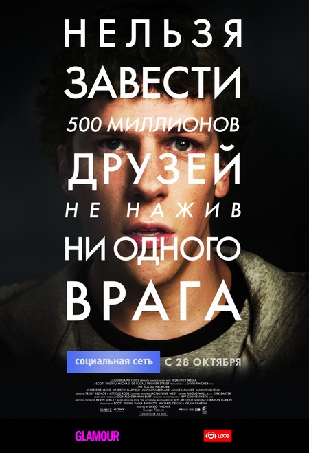 Картинка Фильмы Социальная сеть / The Social Network (2010) DVDRip