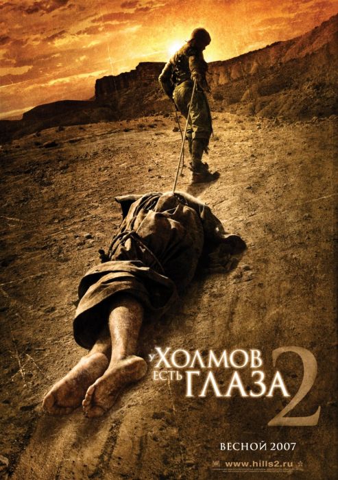 Картинка Фильмы У холмов есть глаза 2 / The Hills Have Eyes 2 (2007) BDRip
