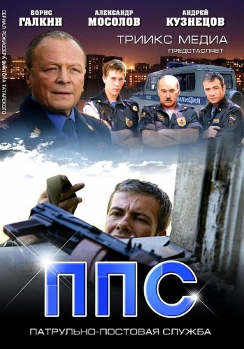 Картинка Сериалы ППС [01-18] (2011) SATRip от КинозалSAT