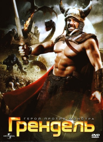 Картинка Фильмы Грендель / Grendel (2007) DVDRip