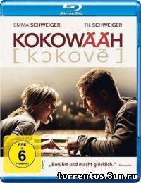 Картинка Фильмы Соблазнитель / Kokowaah (2011) HDRip